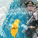 كيف يمكن أن تقهر الصين تايوان دون إطلاق رصاصة؟