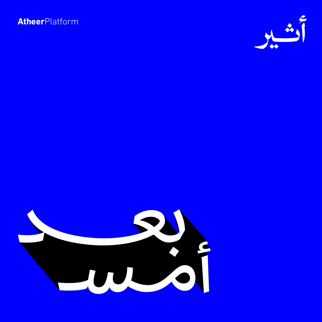 حوار مع خبير الاقتصاد حول التحديات الراهنة