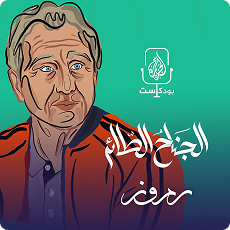 ياسر عرفات.. بين البندقية وغصن الزيتون